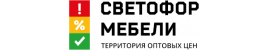 Светофор мебели Белгород
