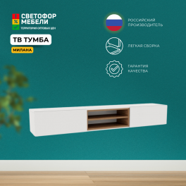 Тумба ТВ "Милана" (акция ост.) Тумба ТВ "Милана" (акция ост.)
