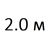 Ширина 2000 мм  % +20.0636% 