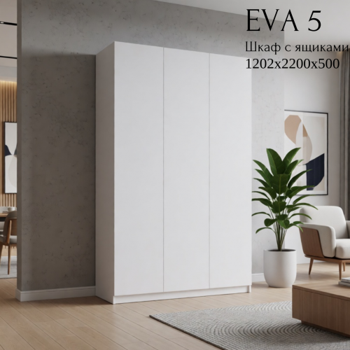 Шкаф распашной "Eva 5" (Ева) 1200 с ящиками