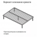 Кровать "Эрика" 1400 мм